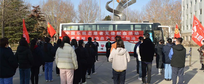 中國(guó)樂(lè)凱開展學(xué)雷鋒志愿服務(wù)活動(dòng)