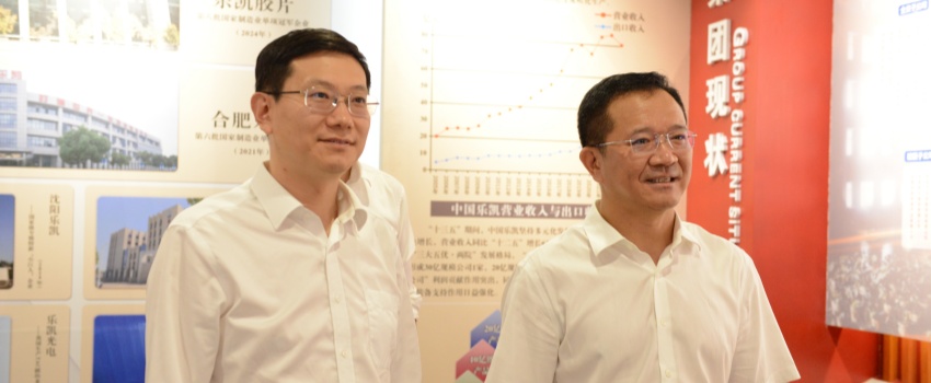 中核集團(tuán)黨組成員、副總經(jīng)理陳軍利帶隊(duì)到中國樂凱走訪交流